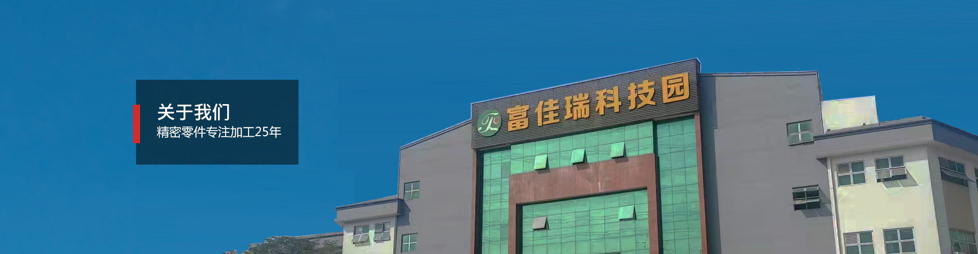 关于我们